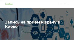 Desktop Screenshot of consilium.com.ua