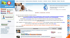 Desktop Screenshot of consilium.ru