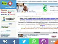 Tablet Screenshot of consilium.ru